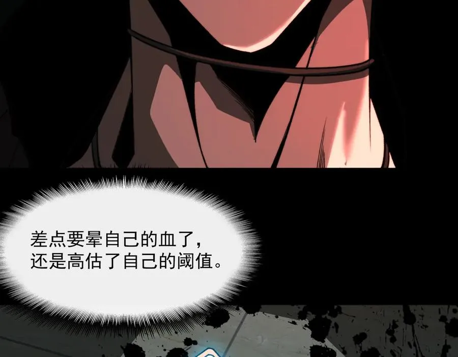 第99话：还够吃否 第19页