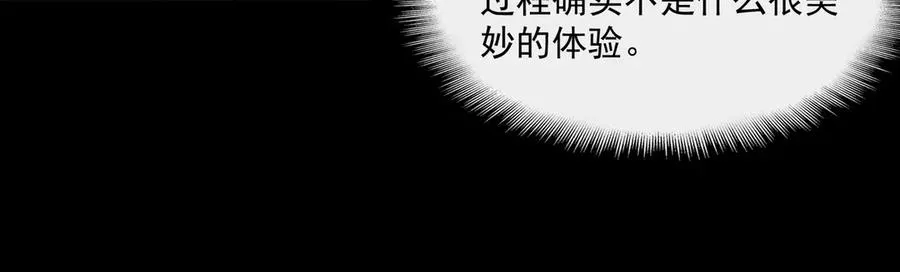 第99话：还够吃否 第23页
