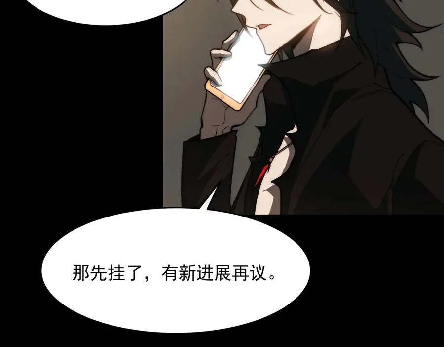 第99话：还够吃否 第28页