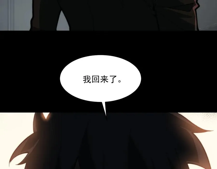 第99话：还够吃否 第35页