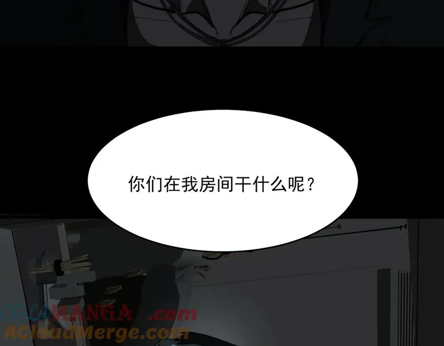 第99话：还够吃否 第37页