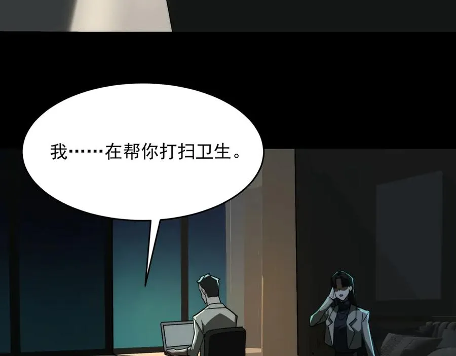 第99话：还够吃否 第40页