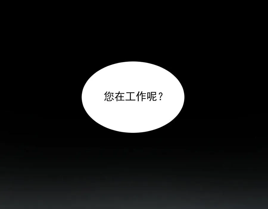 第99话：还够吃否 第42页
