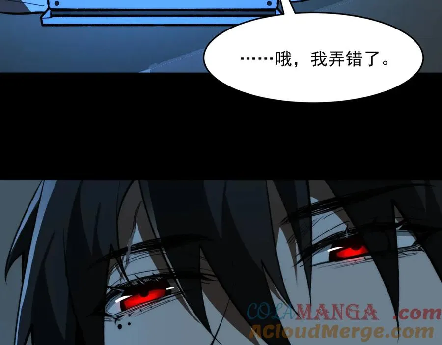 第99话：还够吃否 第45页
