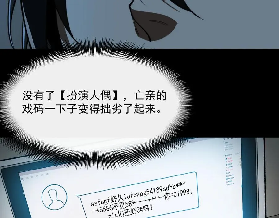 第99话：还够吃否 第46页