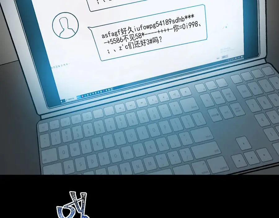 第99话：还够吃否 第47页