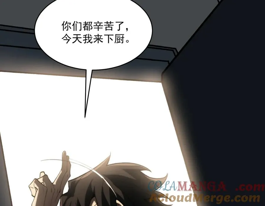 第99话：还够吃否 第49页