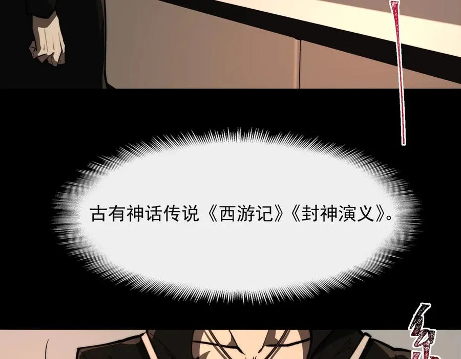 第99话：还够吃否 第54页