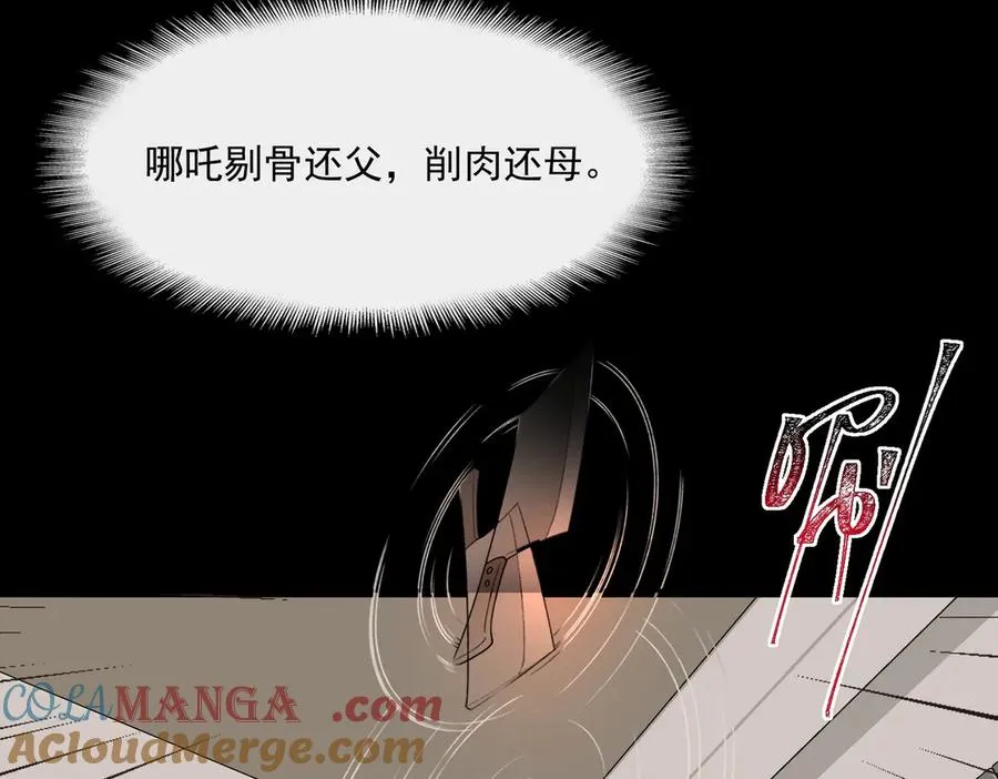 第99话：还够吃否 第57页