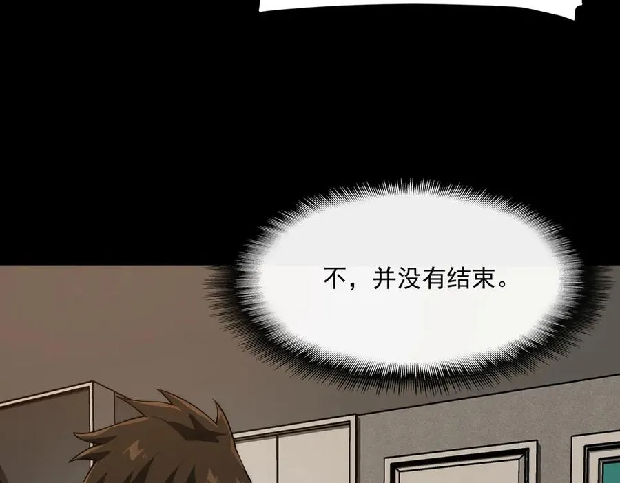 第99话：还够吃否 第92页