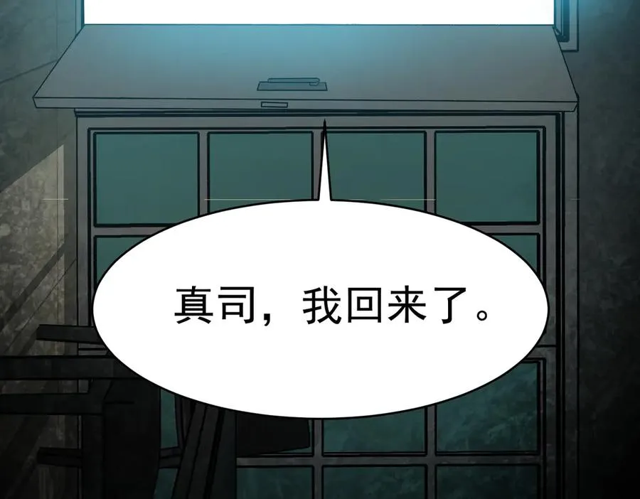 第99话：还够吃否 第102页