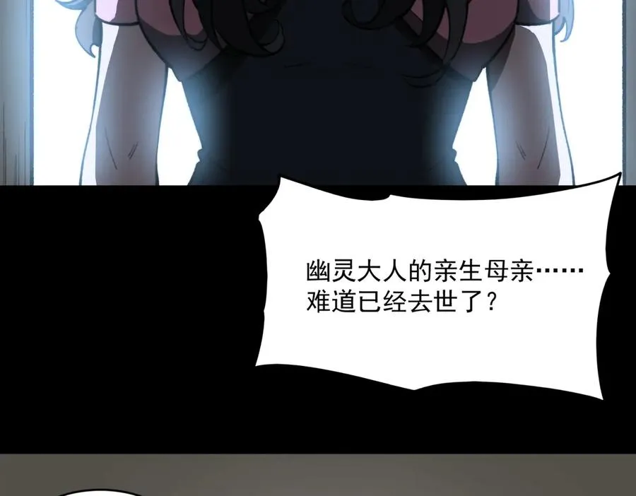 第100话：归来吧先生 第8页