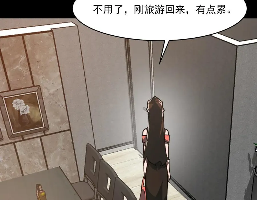 第100话：归来吧先生 第11页