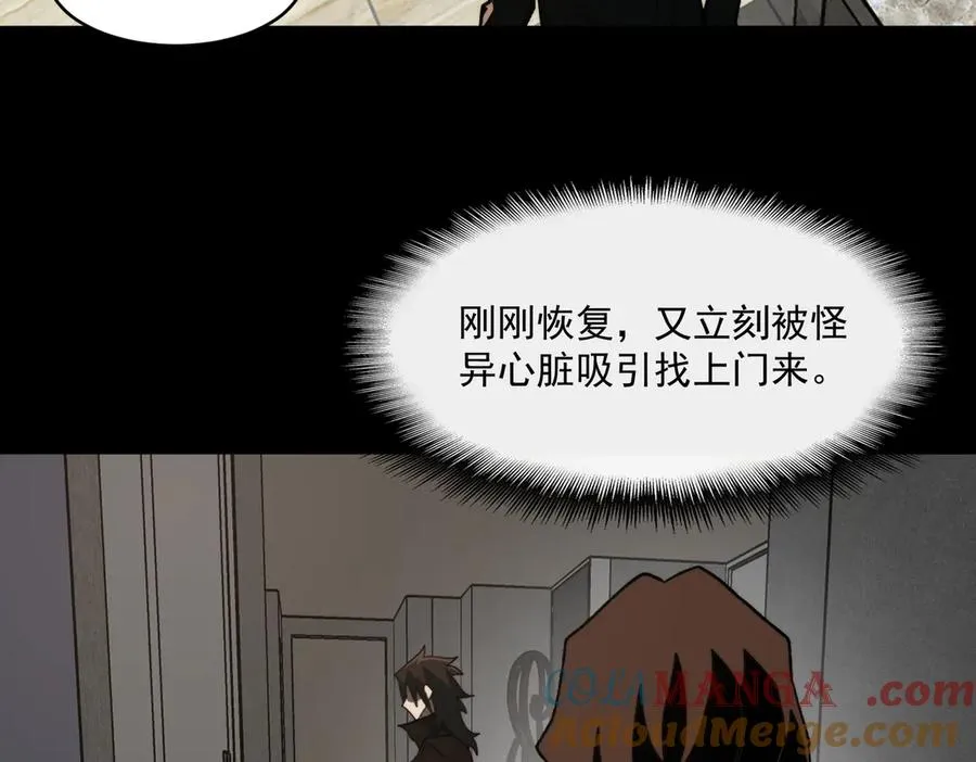 第100话：归来吧先生 第13页