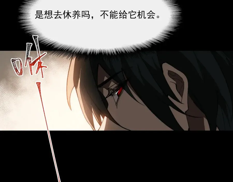 第100话：归来吧先生 第15页