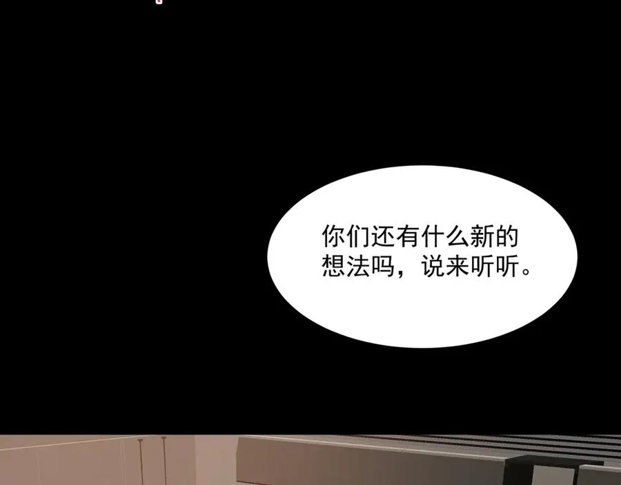 第100话：归来吧先生 第16页