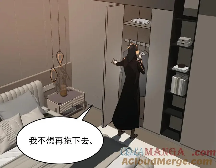 第100话：归来吧先生 第17页
