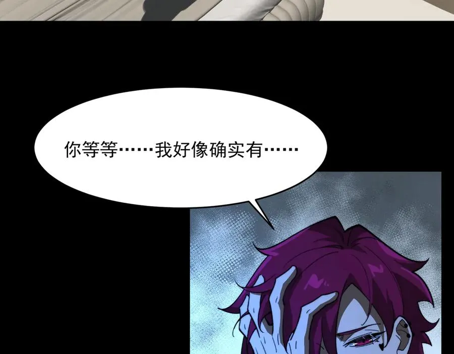 第100话：归来吧先生 第18页