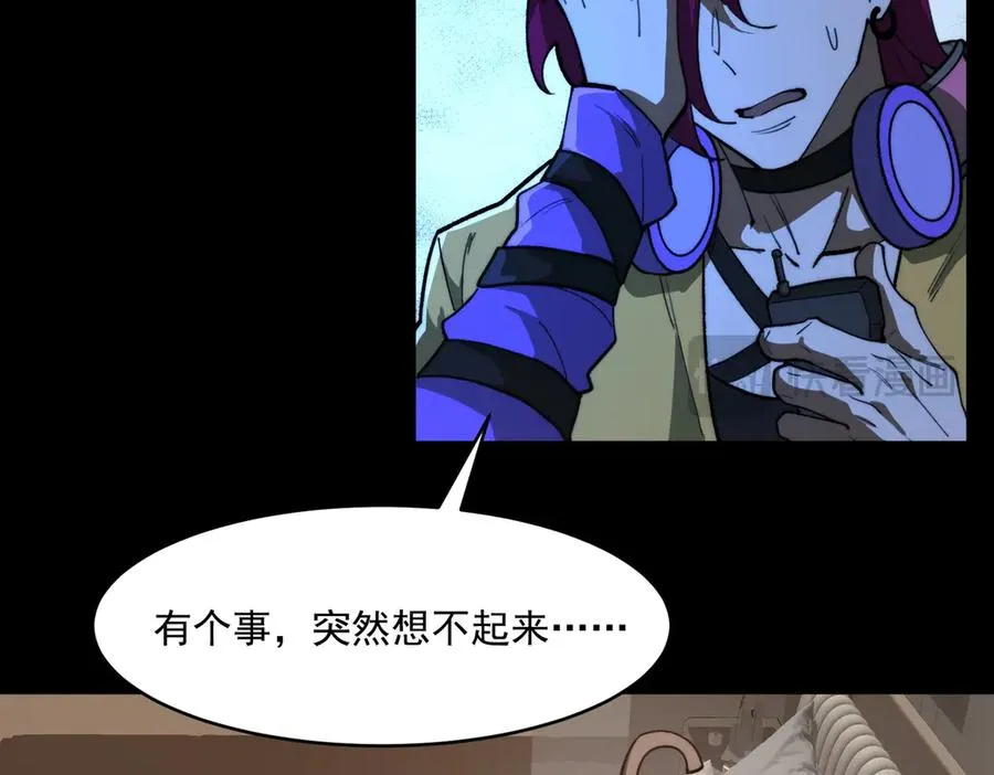 第100话：归来吧先生 第19页