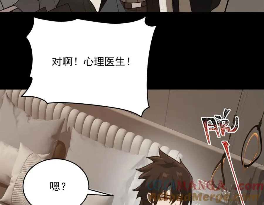 第100话：归来吧先生 第21页