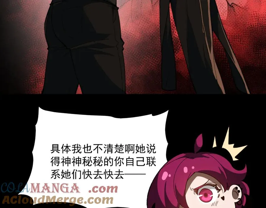 第100话：归来吧先生 第25页