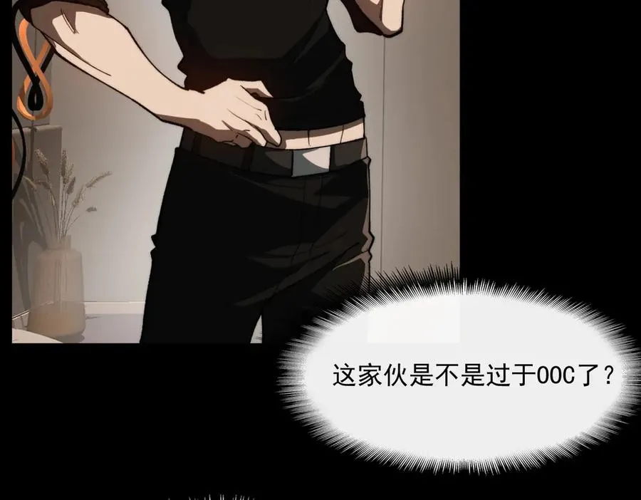 第100话：归来吧先生 第28页