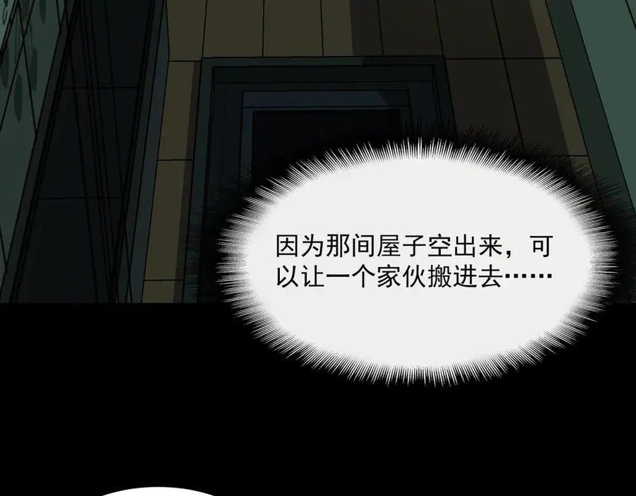 第100话：归来吧先生 第31页
