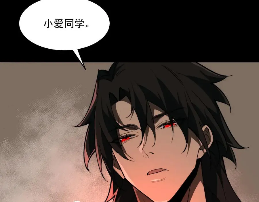 第100话：归来吧先生 第32页