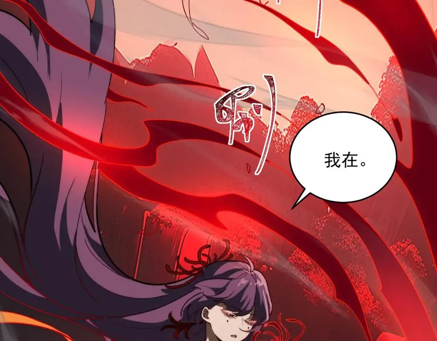 第100话：归来吧先生 第35页