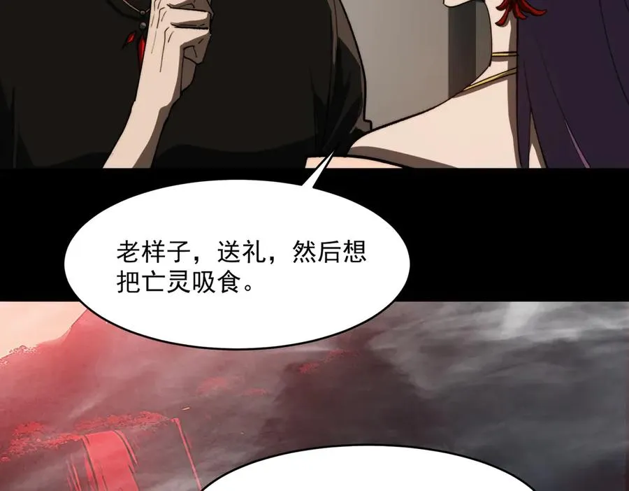 第100话：归来吧先生 第39页