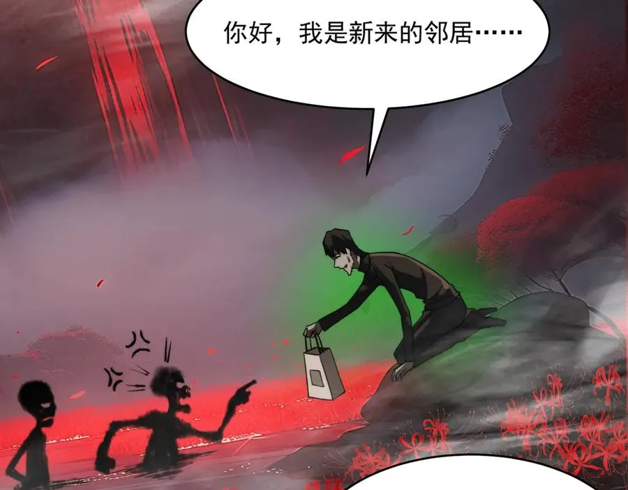 第100话：归来吧先生 第40页