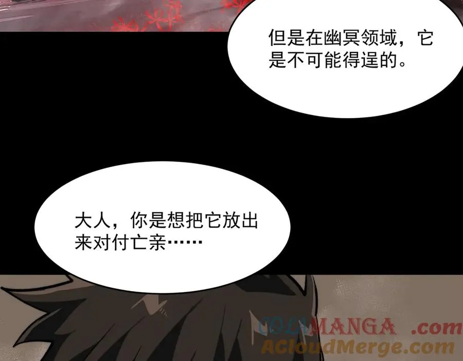 第100话：归来吧先生 第41页