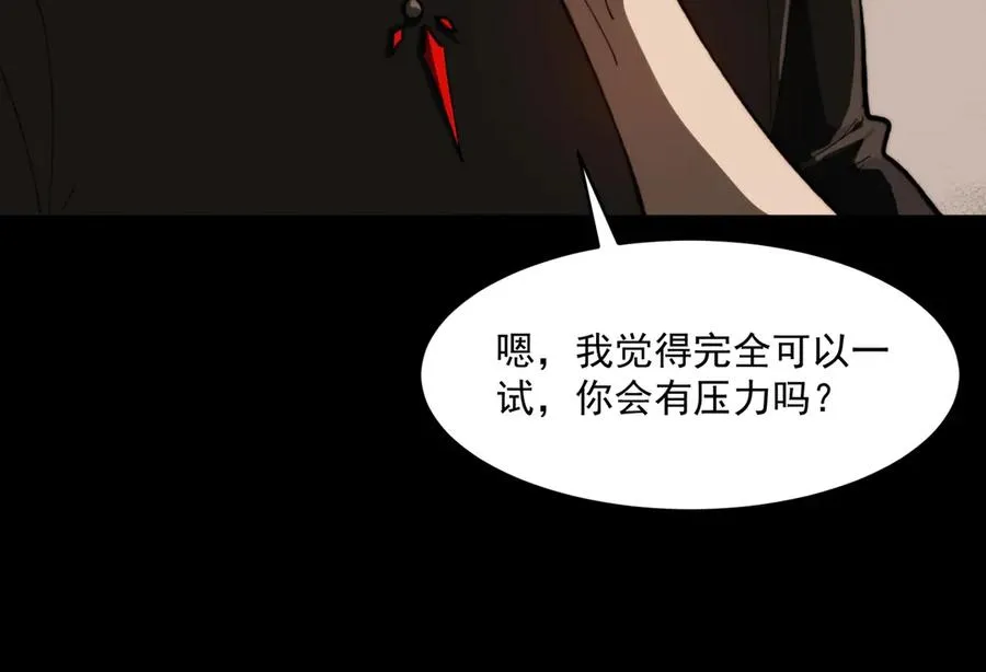 第100话：归来吧先生 第43页