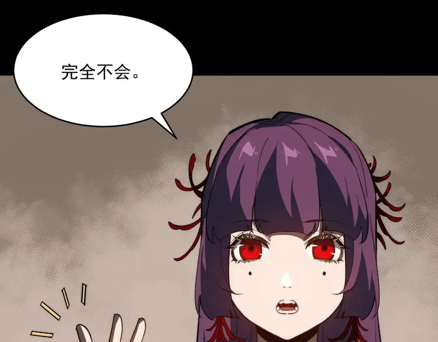 第100话：归来吧先生 第44页