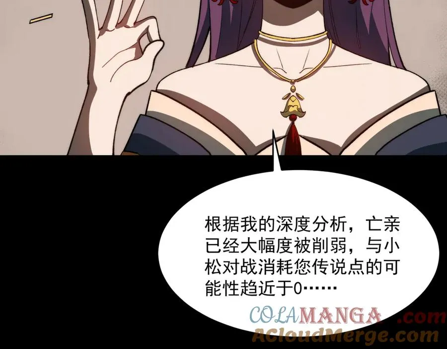 第100话：归来吧先生 第45页
