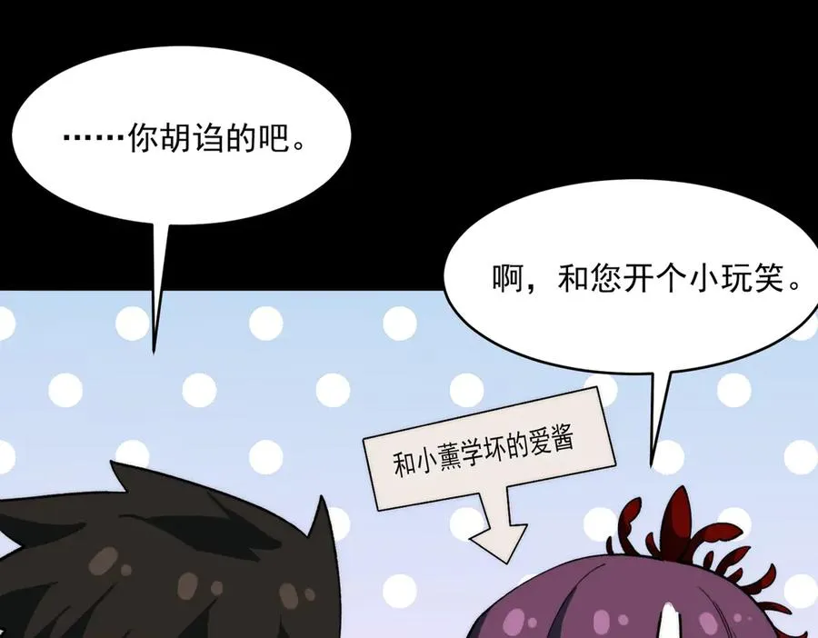 第100话：归来吧先生 第46页