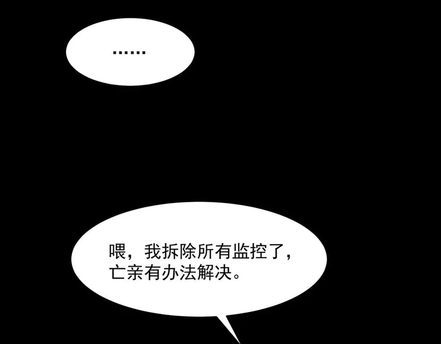 第100话：归来吧先生 第48页