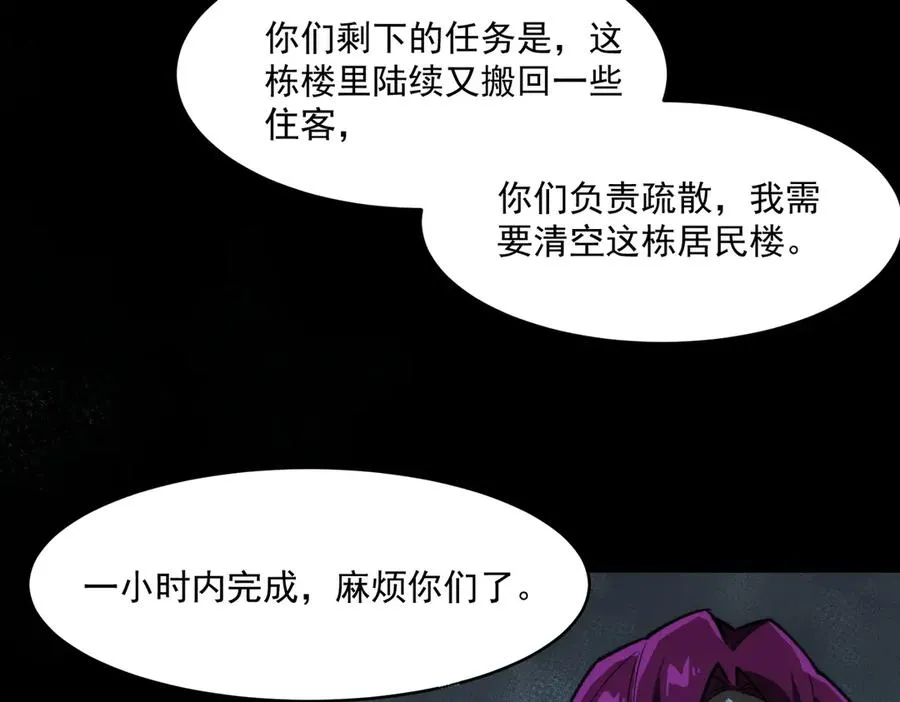 第100话：归来吧先生 第50页