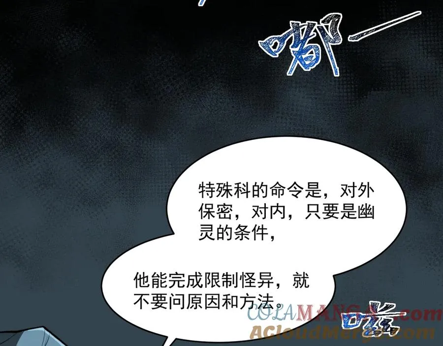 第100话：归来吧先生 第53页