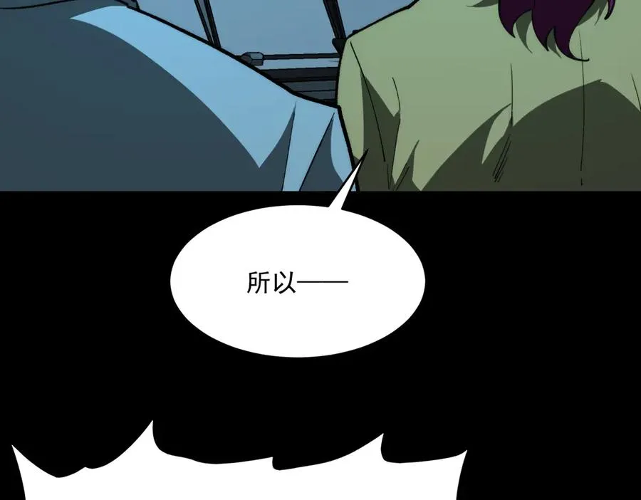 第100话：归来吧先生 第55页