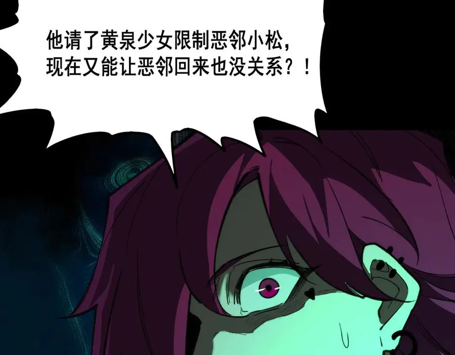第100话：归来吧先生 第56页