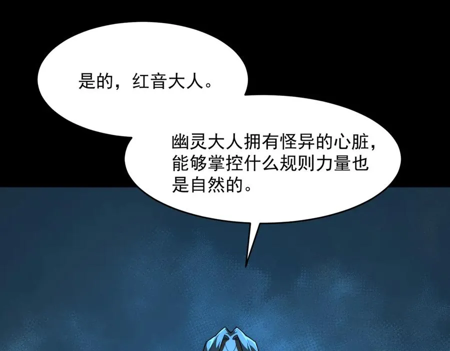 第100话：归来吧先生 第58页