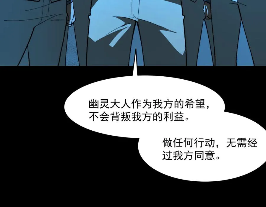 第100话：归来吧先生 第60页