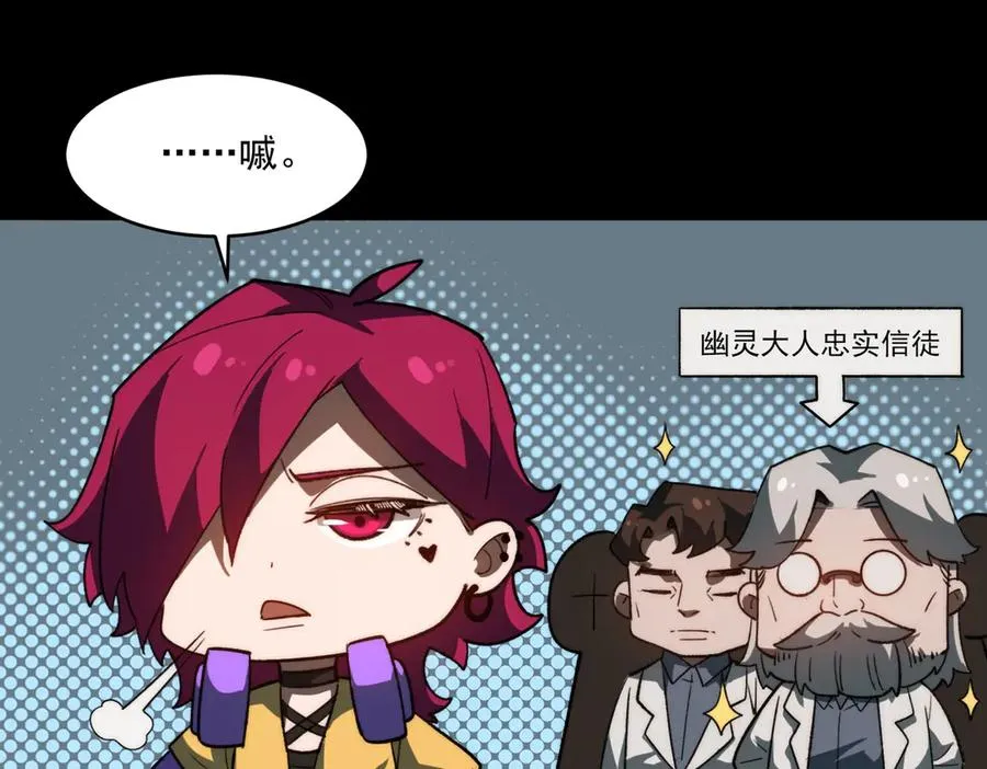 第100话：归来吧先生 第62页