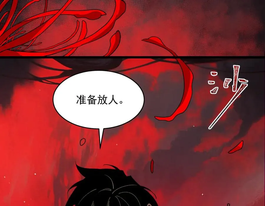 第100话：归来吧先生 第64页