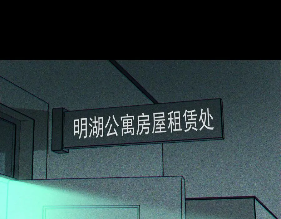 第100话：归来吧先生 第75页
