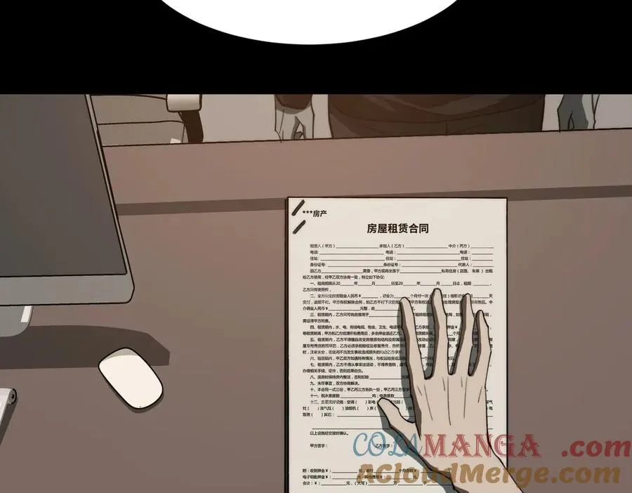 第100话：归来吧先生 第81页