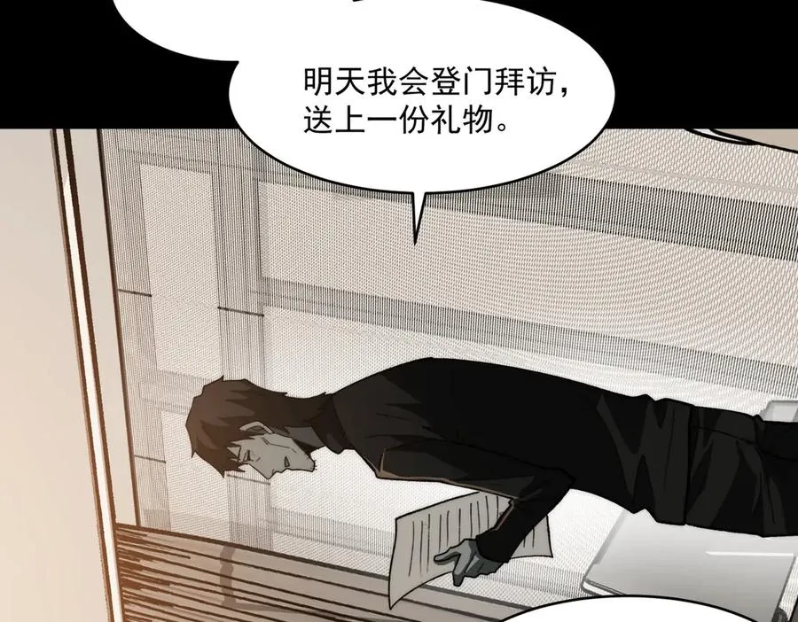 第100话：归来吧先生 第83页