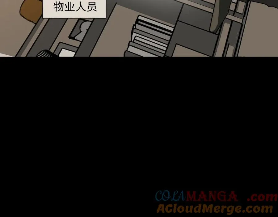 第100话：归来吧先生 第85页
