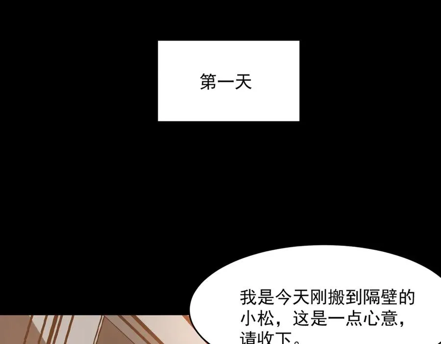 第100话：归来吧先生 第86页